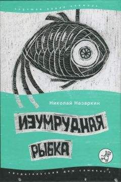 Марина Аромштам - Мохнатый ребенок