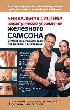 Наталия Осьминина - Биогимнастика для лица. Система фейсмионика
