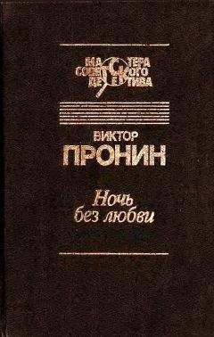 Александр Щёголев - Ночь, придуманная кем-то