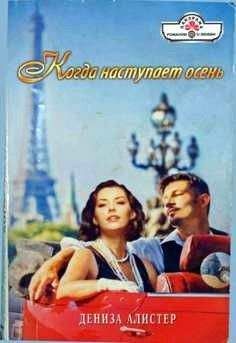 Сьюзен Стивенс - Ночь безумств