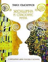 Павел Парфентьев  - Эхо Благой Вести: Христианские мотивы в творчестве Дж. Р. Р. Толкина