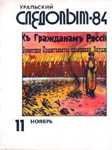 Василий Бережной - Феномен ноосферы