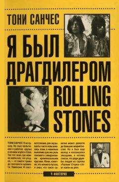 Тони Джаспер - Rolling Stones