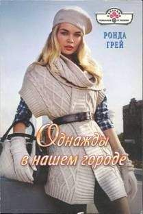 Ронда Гарднер - Каникулы в Венеции