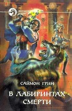 Юлия Горишняя - Слепой боец