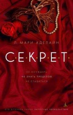 Шериз Синклер - Темная крепость (ЛП)