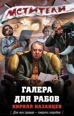 Брайан Гарфилд - Кто следующий?  Девятая директива