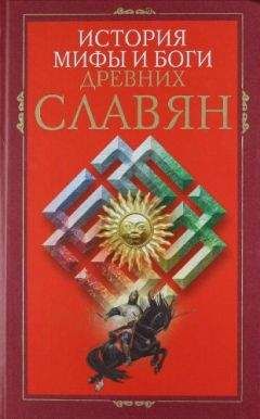 Александр Волков - Ужасы французской Бретани