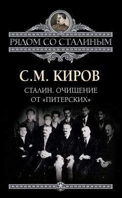 Абдурахман Авторханов - Сталин. Путь к диктатуре