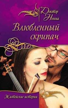 Келли Джеймс-Энгер - А ты уловила флюиды?