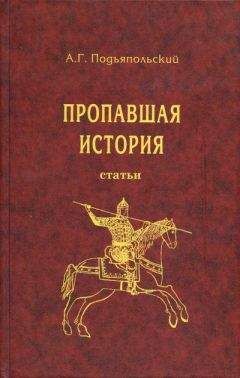 Виктор Петров - Русские в истории Америки