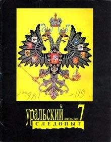 Геннадий Смолин - Как отравили Булгакова. Яд для гения