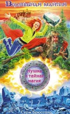 Анна Устинова - Волшебная дуэль