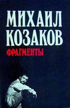 Екатерина Мешаненкова - Данте. Жизнь: Инферно. Чистилище. Рай