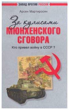 Арсен Мартиросян - ТРАГЕДИЯ 22 июня: БЛИЦКРИГ ИЛИ ИЗМЕНА?