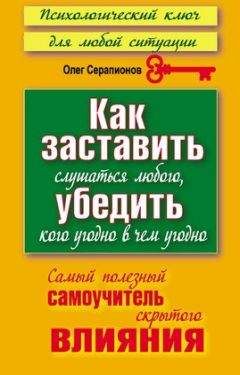 Владимир Козлов - Убеждение: «минные поля» переговоров