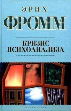 Гарольд Гринвальд - Знаменитые случаи из практики психоанализа