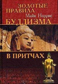 Ольга Голосова - Толкования на Евангельские притчи. «Рече Господь…»