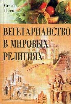 Шантепи Сосей - Иллюстрированная история религий