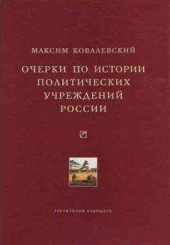 Анна Корниенко - Лжеправители