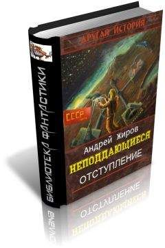 Николай Андреев - Пятый уровень.Война без правил