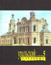 Сергей Ананьев - Новейшие результаты изучения основного закона природы - закона Тока