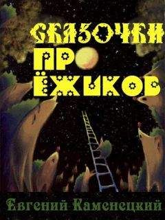 Евгений Медников - Выйти замуж за гинеколога