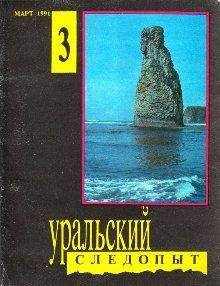 Александр Крузе - Остынь планета !