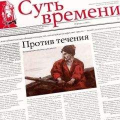 Сергей Кургинян - Суть Времени 2013 № 22 (3 апреля 2013)