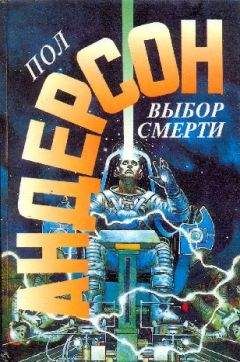 Фрэнк Герберт - Сон или явь?