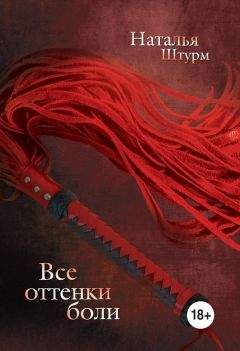 Руперт Томсон - Книга откровений