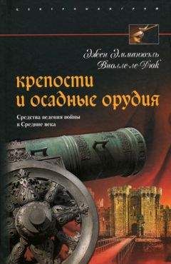 Владимир Андриенко - Искусство войны: Древний мир и Средние века