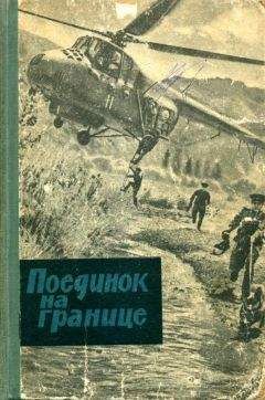 Александр Тараданкин - Люди в зеленых фуражках