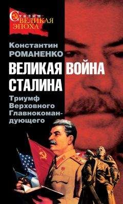 Никита Хрущев - Воспоминания. Время. Люди. Власть. Книга 1