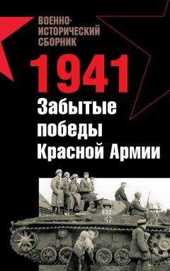 Хассо Стахов - Трагедия на Неве. Шокирующая правда о блокаде Ленинграда. 1941-1944