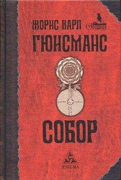 Сельма Лагерлёф - Предание о старом поместье