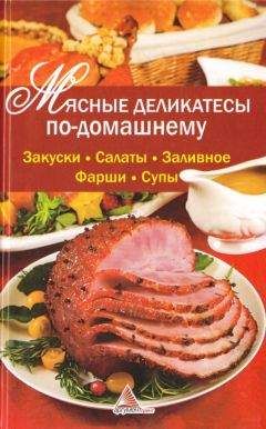  Коллектив авторов - Большая книга праздничных блюд