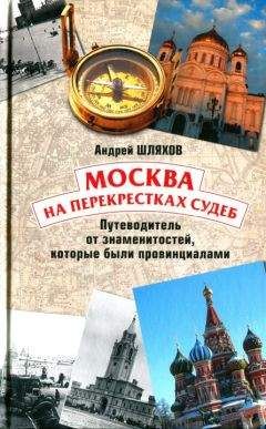 Андрей Шляхов - Доктор Данилов в тюремной больнице