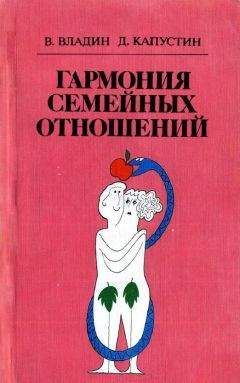Александр Сосновский - Лики любви. Очерки истории половой морали