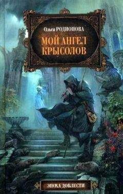 Александр Абердин - Проклятый ангел — свободный ангел