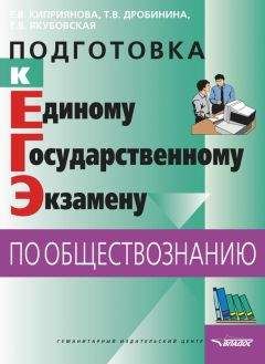 А. Зубкова - Политология. Шпаргалка