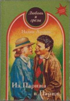 Игорь Кабаретье - Сентиментальное путешествие из Парижа в Венецию и обратно. Паломники страсти