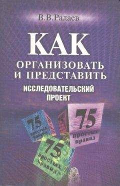 В. Волгин - Защитная книга водителя