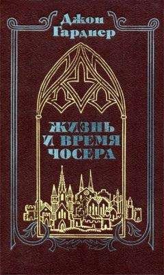 Ольга Добиаш-Рождественская - Крестом и мечом. Приключения Ричарда І Львиное Сердце