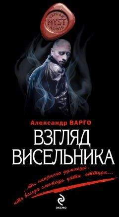 Александр Варго - Гример