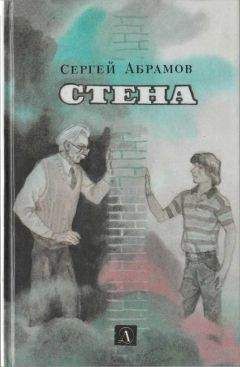 Сергей Черепанов - Озеро синих гагар