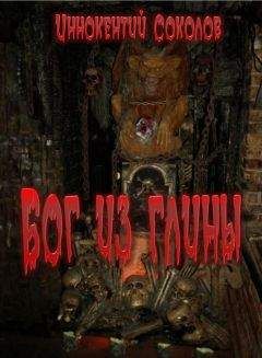Скотт Вестерфельд - Чёрный полдень