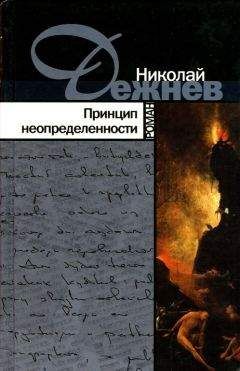 Гилад Ацмон - Единственная и неповторимая