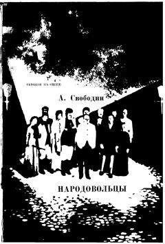 Алексей Щербаков - Декабристы. Беспредел по-русски