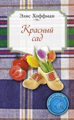 Элизабет Гилберт - Последний романтик